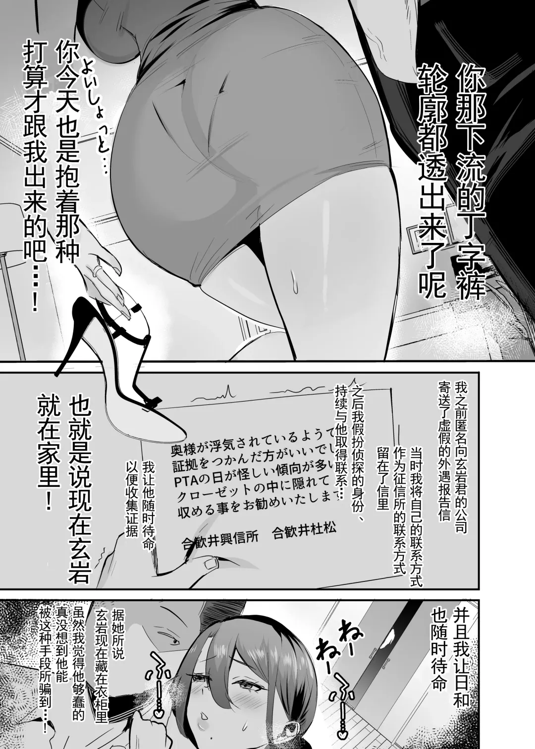 [Chinetsu] Fukushu NTR <Okaseri Kaeshi Tatsuri Kaeshi> ~Mou Gamannarane! Oyako Soutte Baka na Otoko to Taukiae Iyakatte!~ Fhentai.net - Page 32