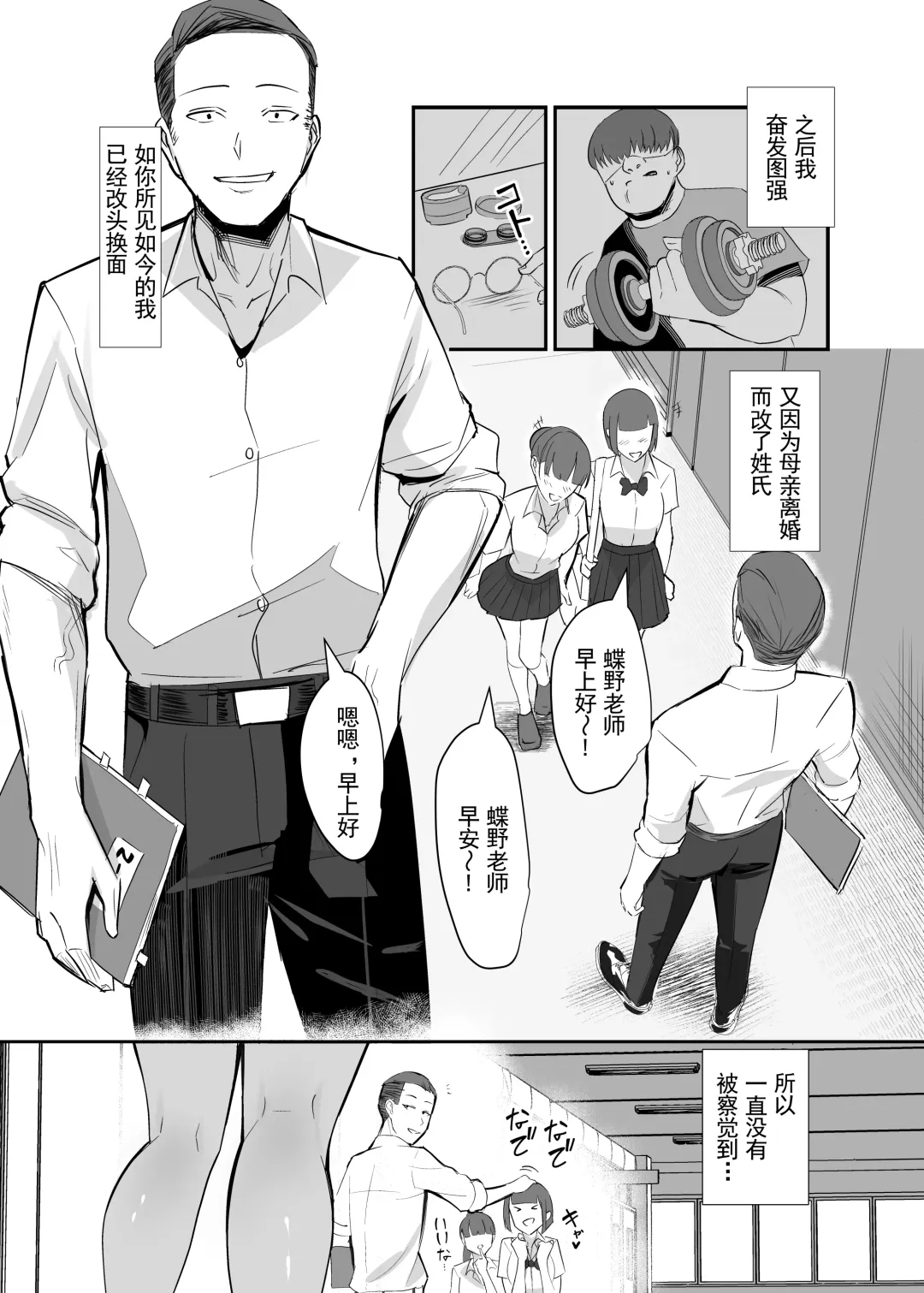 [Chinetsu] Fukushu NTR <Okaseri Kaeshi Tatsuri Kaeshi> ~Mou Gamannarane! Oyako Soutte Baka na Otoko to Taukiae Iyakatte!~ Fhentai.net - Page 9