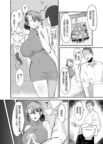 [Chinetsu] Fukushu NTR <Okaseri Kaeshi Tatsuri Kaeshi> ~Mou Gamannarane! Oyako Soutte Baka na Otoko to Taukiae Iyakatte!~ Fhentai.net - Page 27