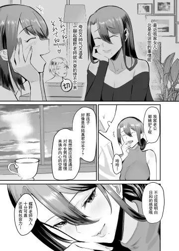 [Chinetsu] Fukushu NTR <Okaseri Kaeshi Tatsuri Kaeshi> ~Mou Gamannarane! Oyako Soutte Baka na Otoko to Taukiae Iyakatte!~ Fhentai.net - Page 28