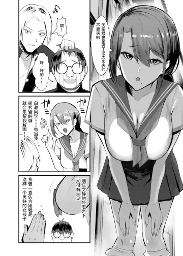 [Chinetsu] Fukushu NTR <Okaseri Kaeshi Tatsuri Kaeshi> ~Mou Gamannarane! Oyako Soutte Baka na Otoko to Taukiae Iyakatte!~ Fhentai.net - Page 3