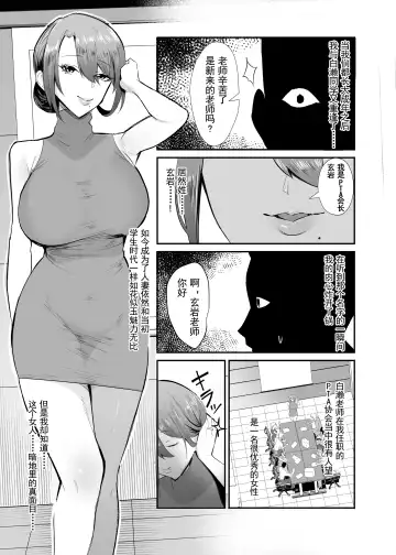 [Chinetsu] Fukushu NTR <Okaseri Kaeshi Tatsuri Kaeshi> ~Mou Gamannarane! Oyako Soutte Baka na Otoko to Taukiae Iyakatte!~ Fhentai.net - Page 4