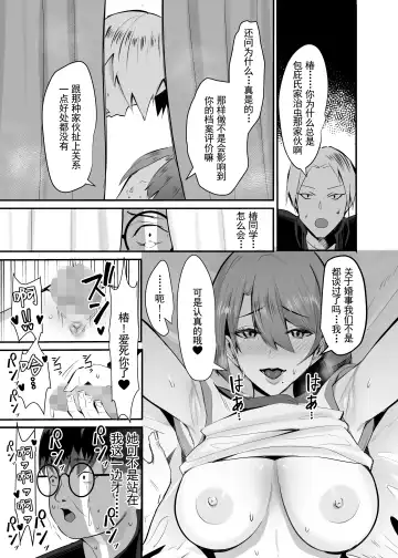 [Chinetsu] Fukushu NTR <Okaseri Kaeshi Tatsuri Kaeshi> ~Mou Gamannarane! Oyako Soutte Baka na Otoko to Taukiae Iyakatte!~ Fhentai.net - Page 6