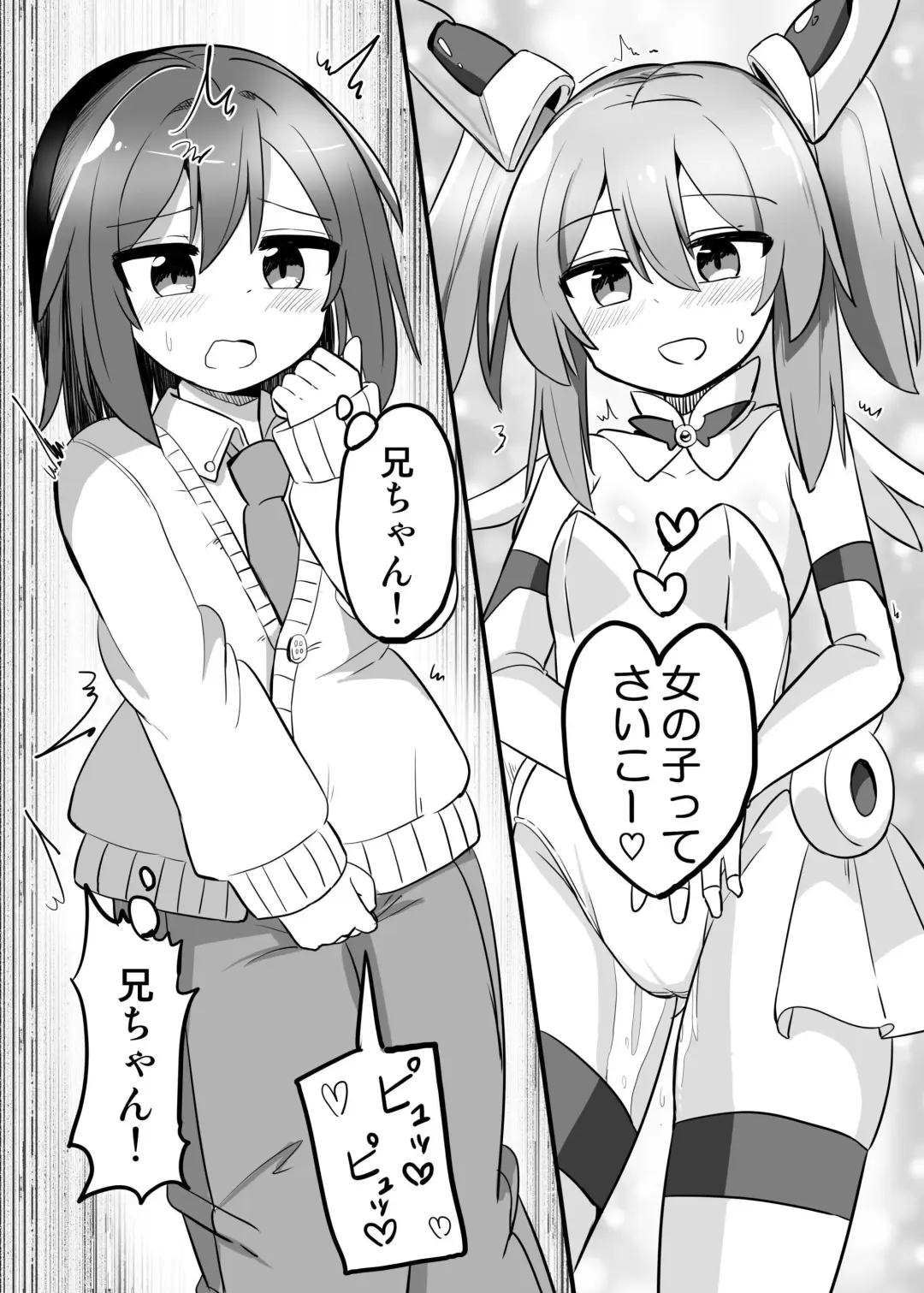 TS Mahou Shoujo, Otouto ni Okasareru Fhentai - Page 5