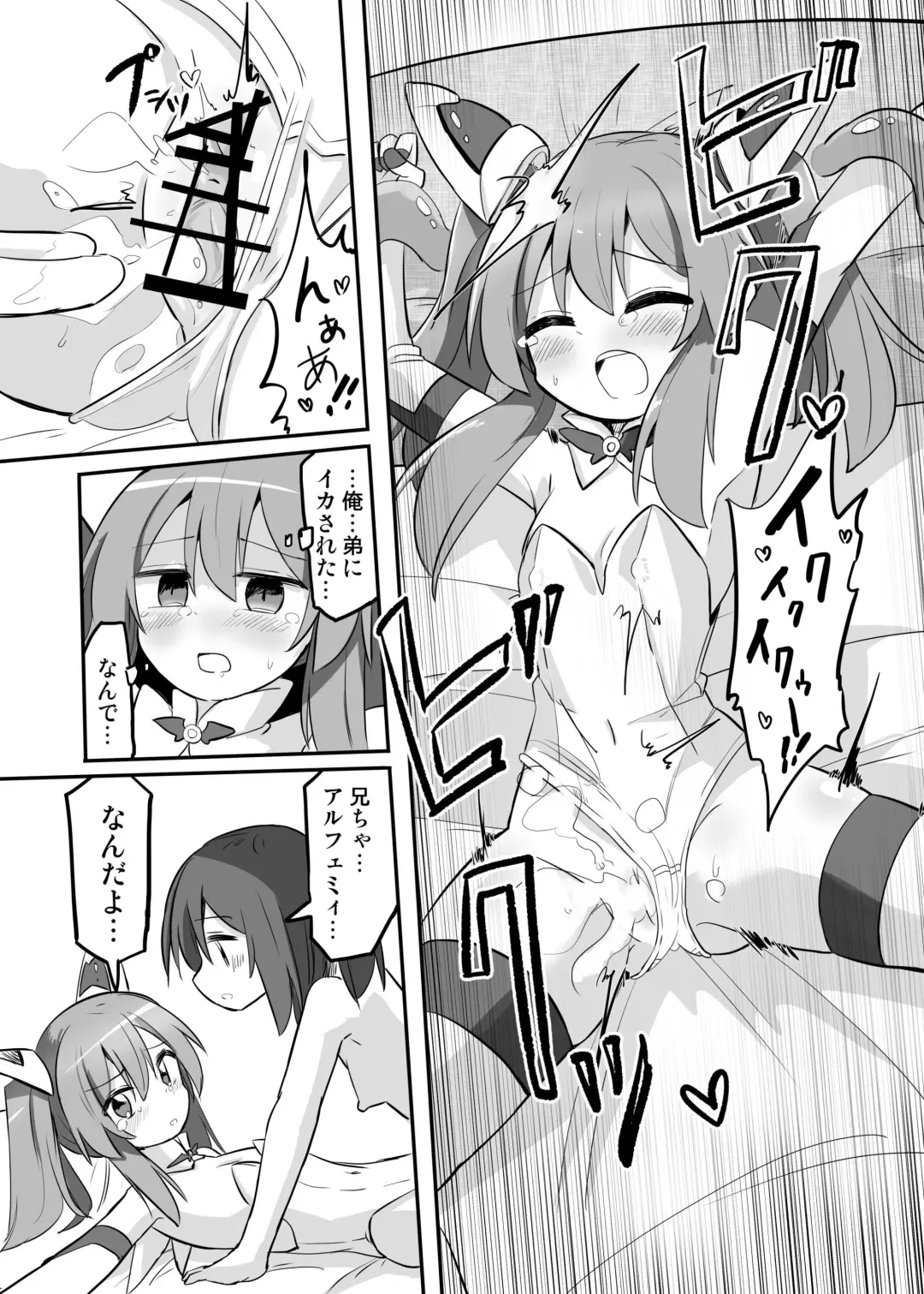 TS Mahou Shoujo, Otouto ni Okasareru Fhentai - Page 13