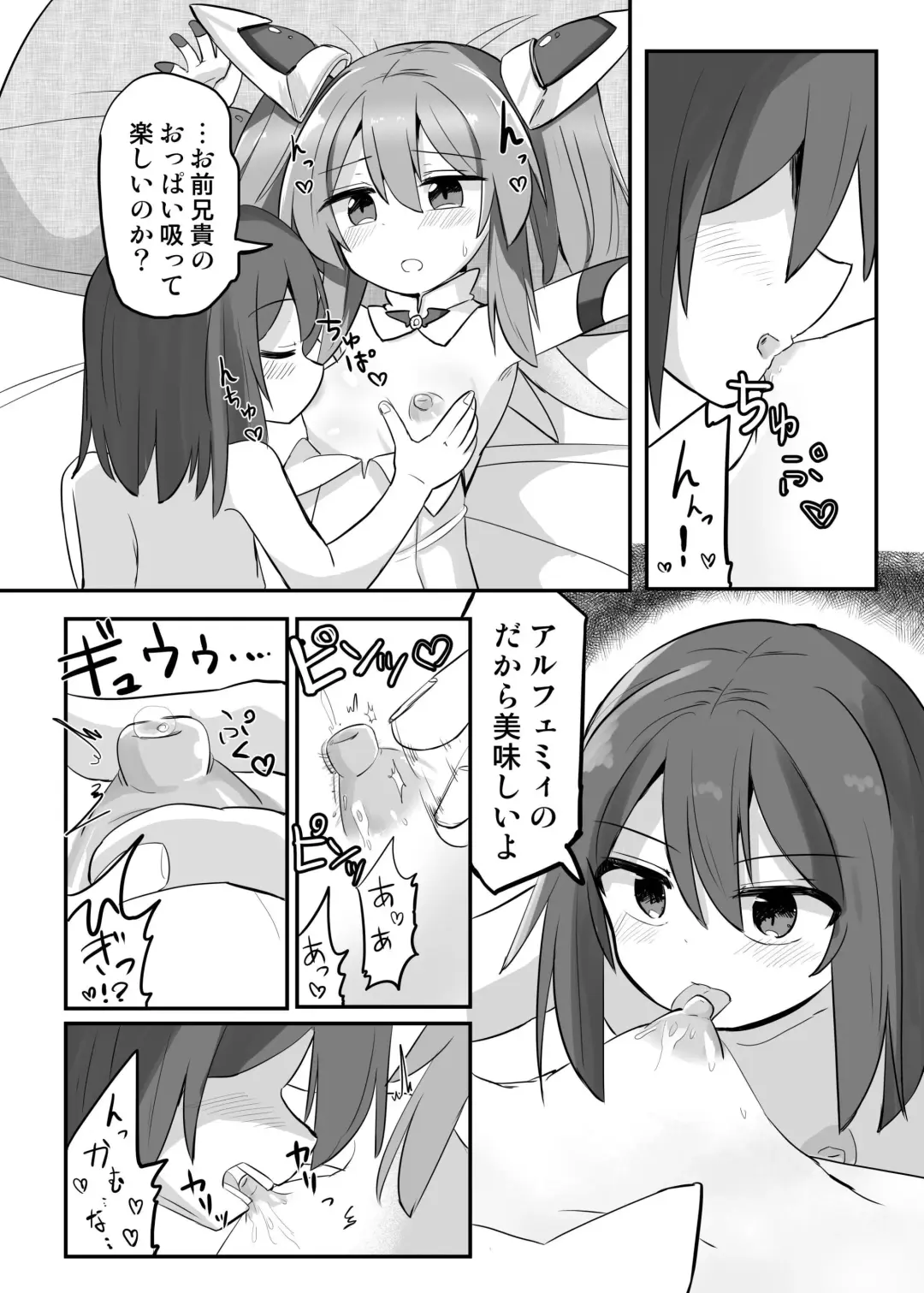 TS Mahou Shoujo, Otouto ni Okasareru Fhentai - Page 15