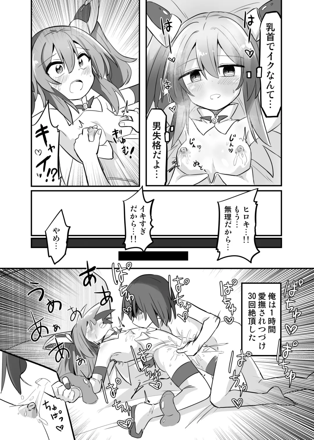 TS Mahou Shoujo, Otouto ni Okasareru Fhentai - Page 17