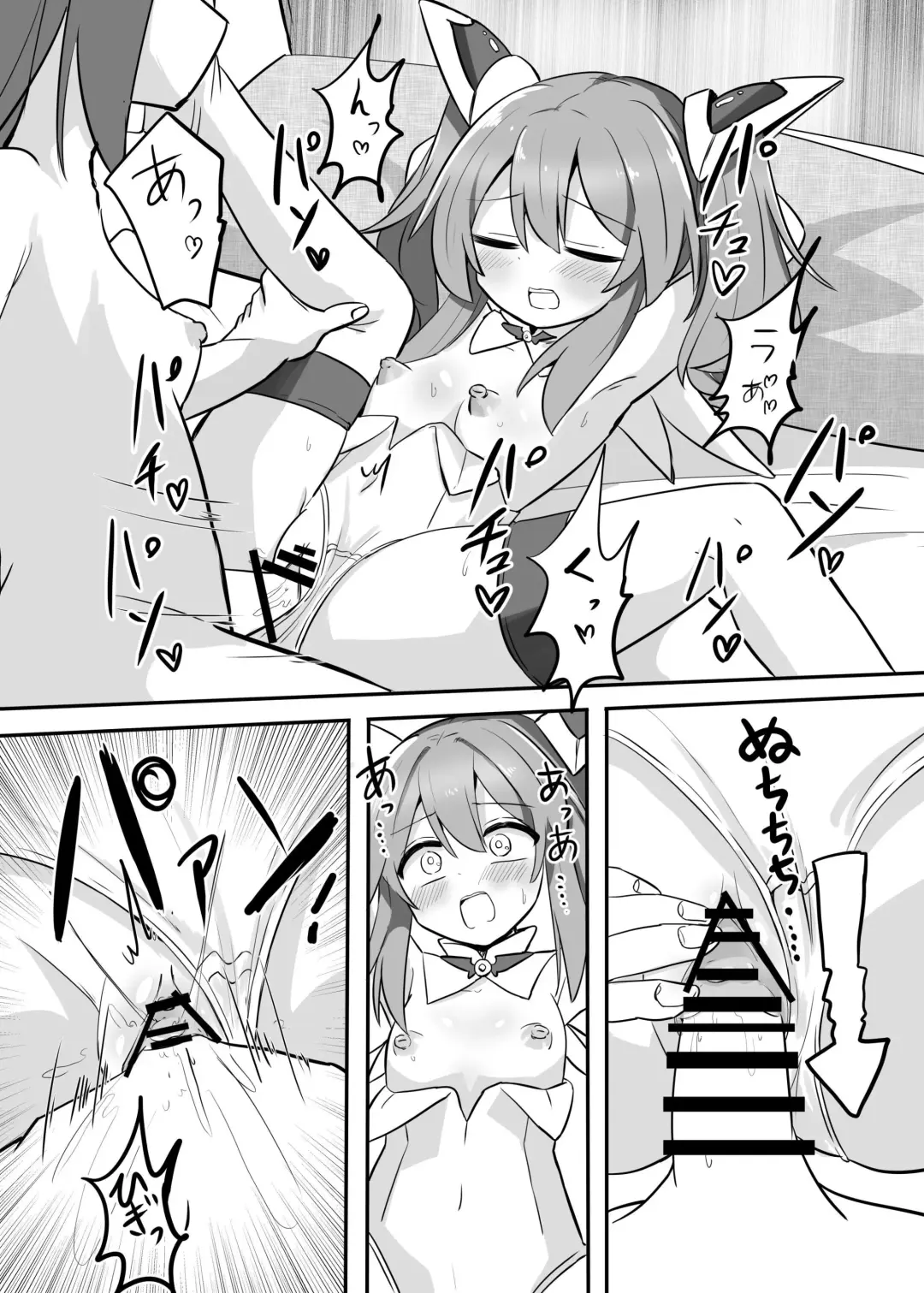 TS Mahou Shoujo, Otouto ni Okasareru Fhentai - Page 22