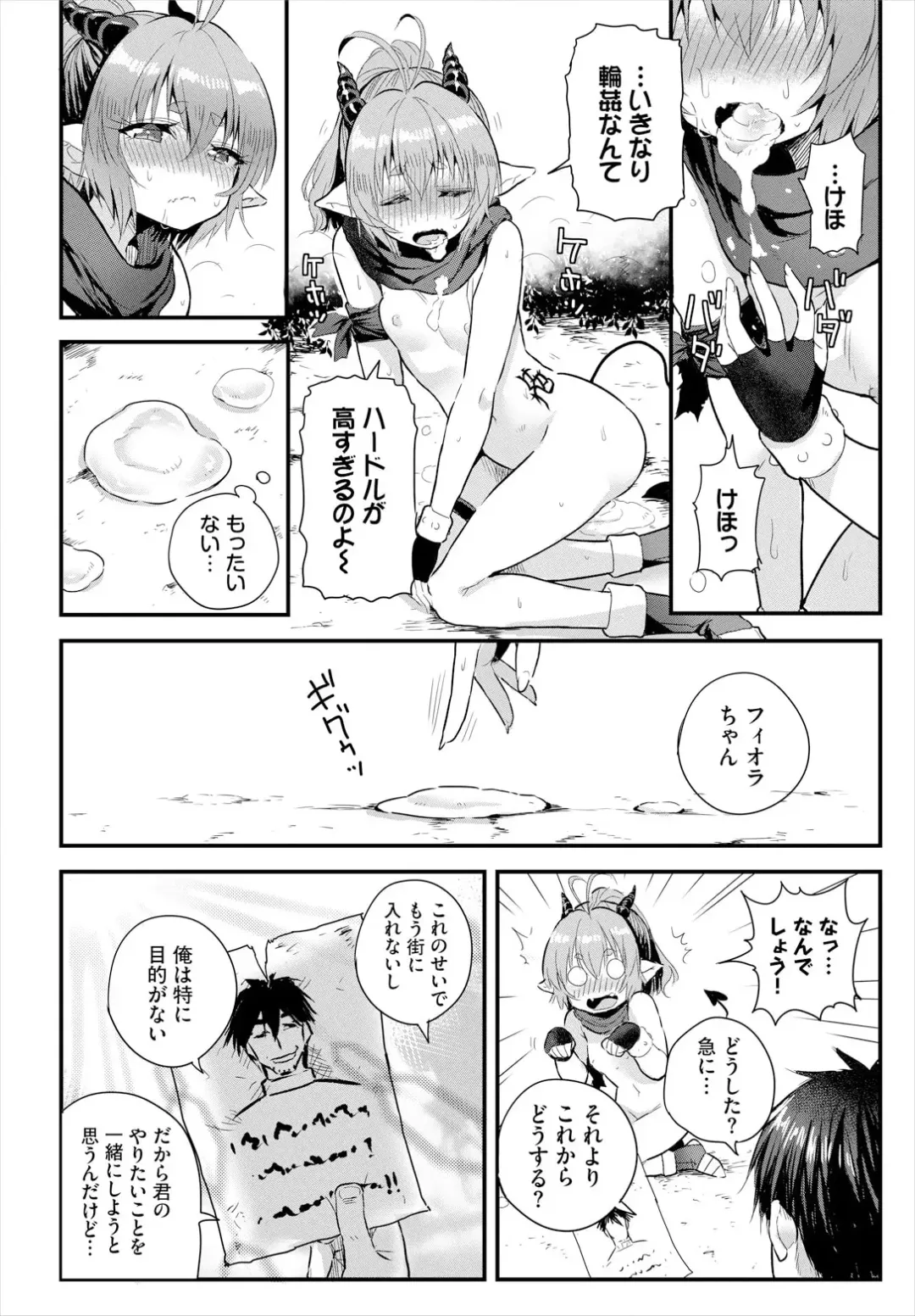 [Kame Burning] Denma Ippon de Isekai Harem Ch. 6 Fhentai - Page 10