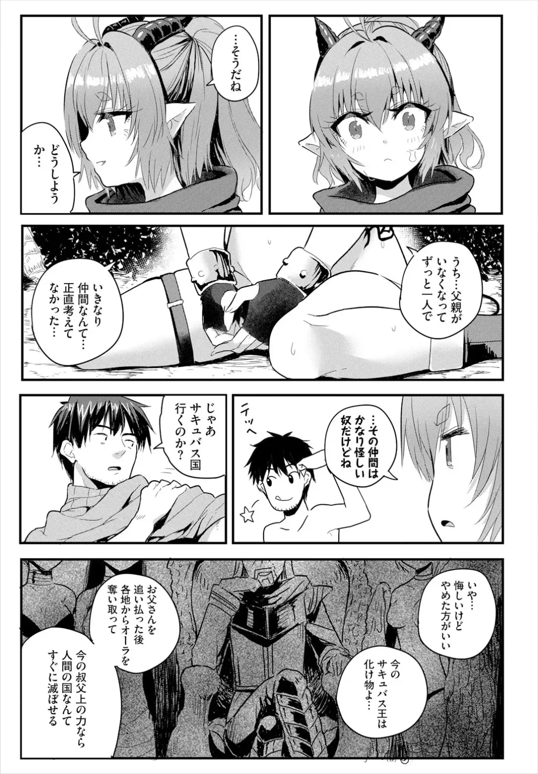 [Kame Burning] Denma Ippon de Isekai Harem Ch. 6 Fhentai - Page 11