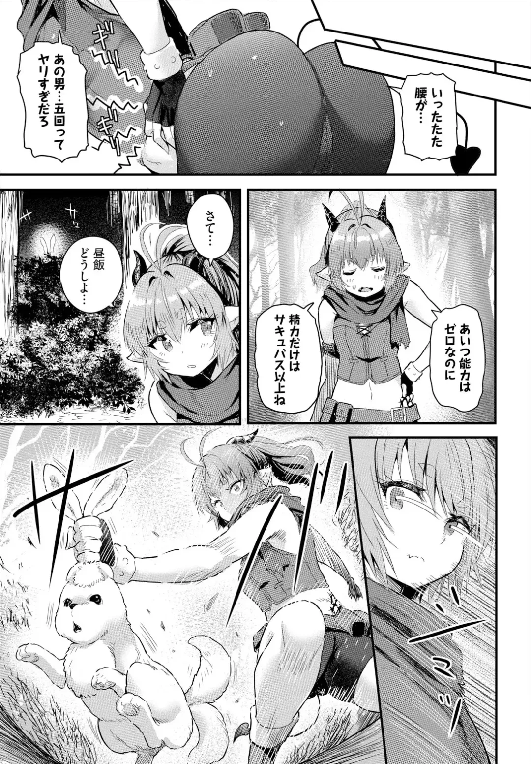 [Kame Burning] Denma Ippon de Isekai Harem Ch. 6 Fhentai - Page 13