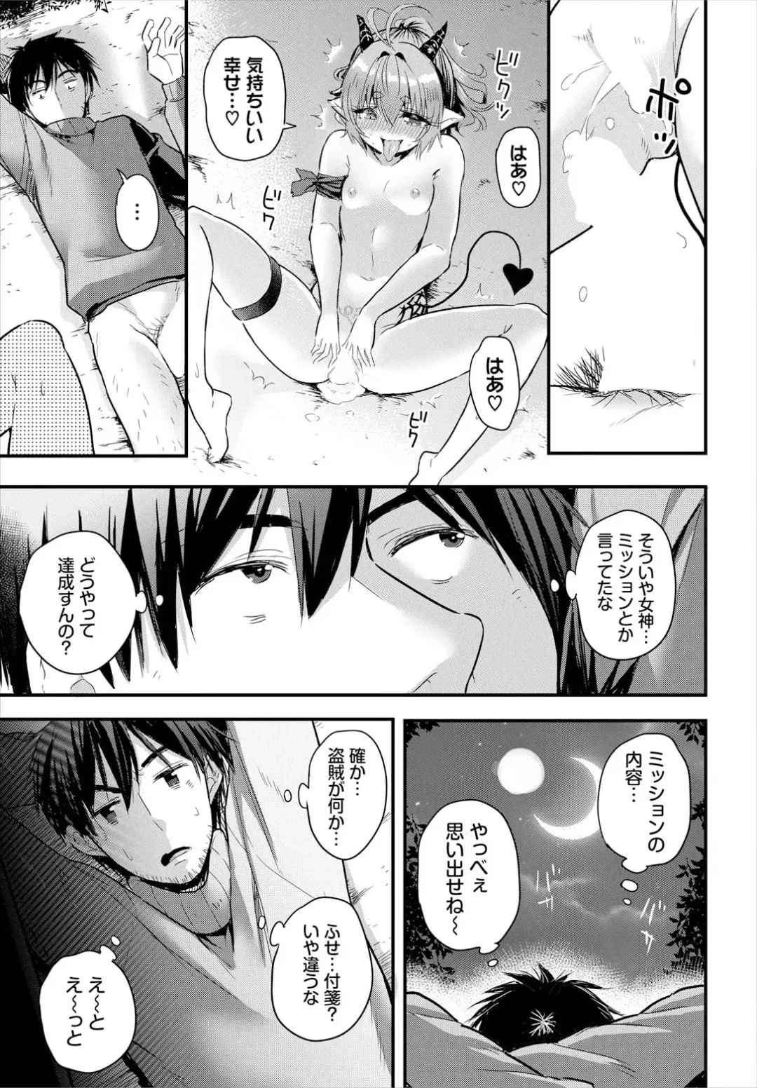 [Kame Burning] Denma Ippon de Isekai Harem Ch. 6 Fhentai - Page 21