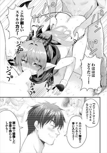 [Kame Burning] Denma Ippon de Isekai Harem Ch. 6 Fhentai - Page 7