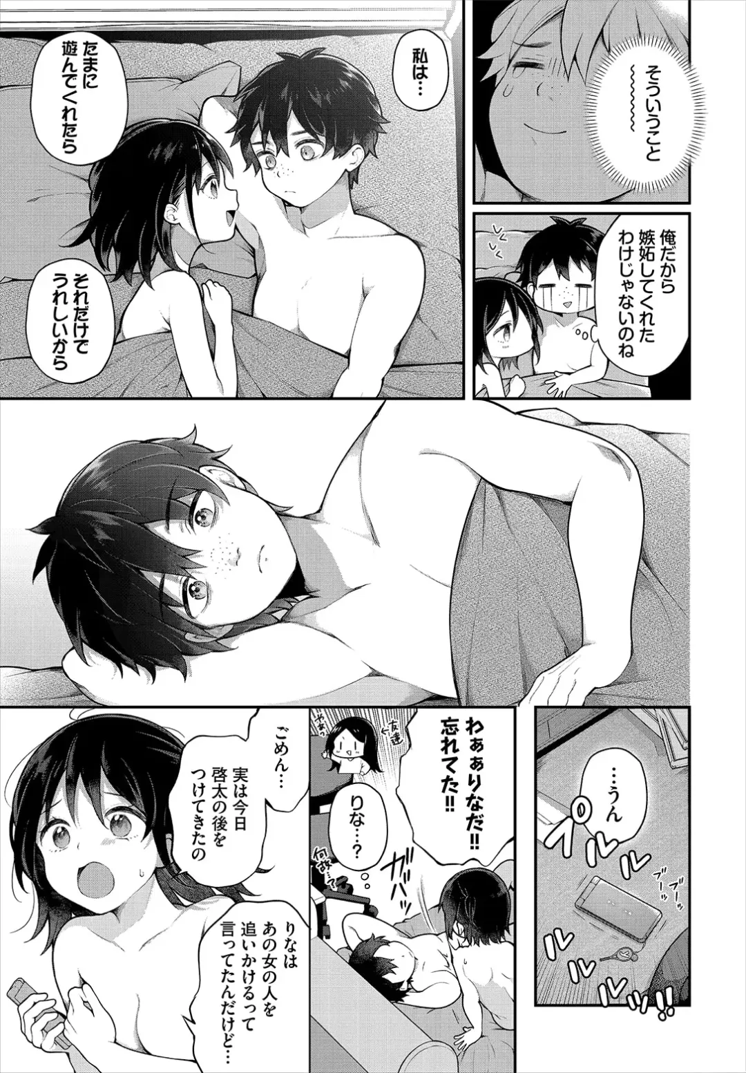 [Nagase Tooru] Zetsurin AV Danyuu, Time Leap de Seishun Musou! ~Ore no Mirai ga Ugokidasu~ ch.10 Fhentai - Page 25