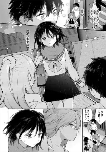 [Nagase Tooru] Zetsurin AV Danyuu, Time Leap de Seishun Musou! ~Ore no Mirai ga Ugokidasu~ ch.10 Fhentai - Page 10