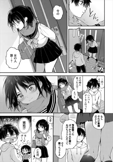 [Nagase Tooru] Zetsurin AV Danyuu, Time Leap de Seishun Musou! ~Ore no Mirai ga Ugokidasu~ ch.10 Fhentai - Page 11