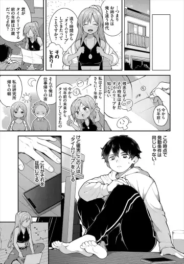 [Nagase Tooru] Zetsurin AV Danyuu, Time Leap de Seishun Musou! ~Ore no Mirai ga Ugokidasu~ ch.10 Fhentai - Page 7