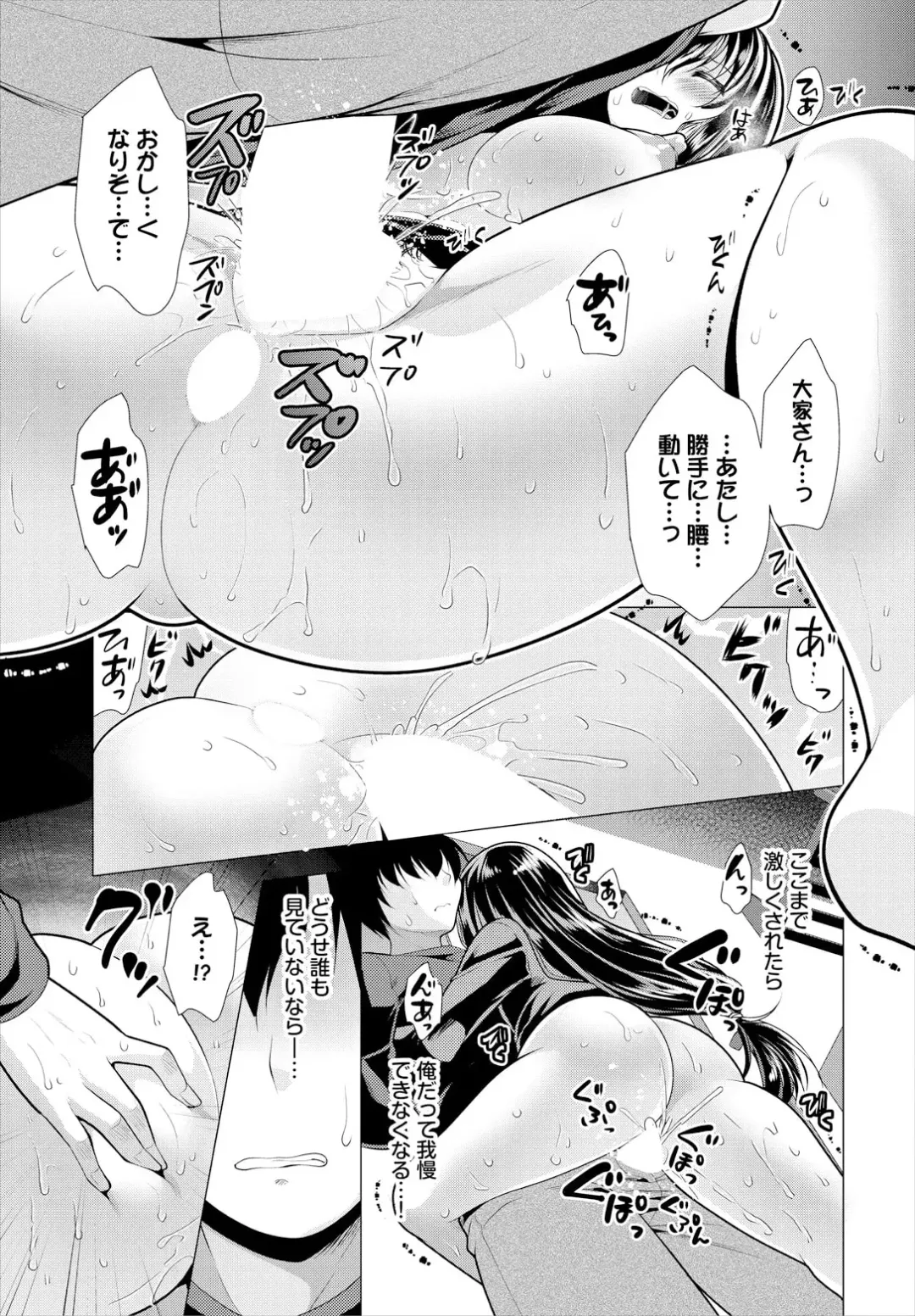 [Matsunami Rumi] Ooya-san e no Yachin wa Nakadashi Sex de Oshiharai Ch. 15 Fhentai - Page 13