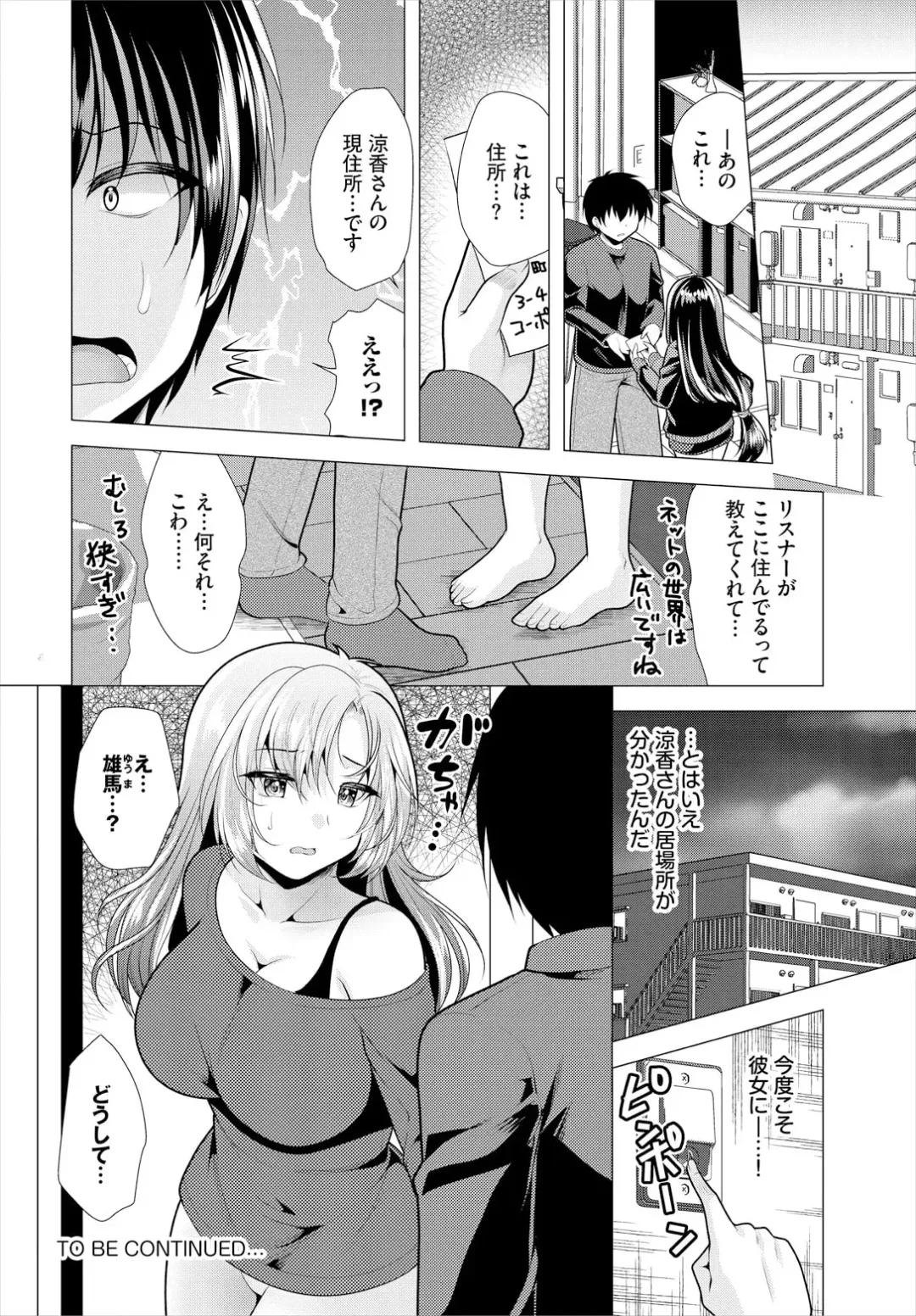 [Matsunami Rumi] Ooya-san e no Yachin wa Nakadashi Sex de Oshiharai Ch. 15 Fhentai - Page 18