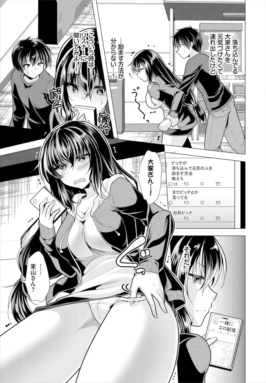 [Matsunami Rumi] Ooya-san e no Yachin wa Nakadashi Sex de Oshiharai Ch. 15 Fhentai - Page 5
