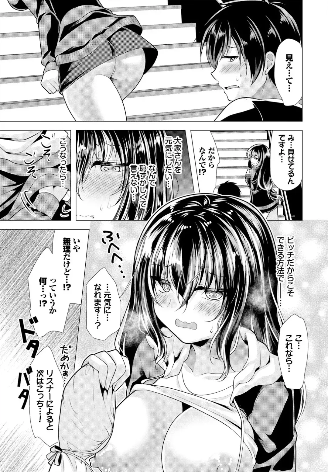 [Matsunami Rumi] Ooya-san e no Yachin wa Nakadashi Sex de Oshiharai Ch. 15 Fhentai - Page 7