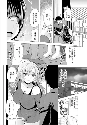 [Matsunami Rumi] Ooya-san e no Yachin wa Nakadashi Sex de Oshiharai Ch. 15 Fhentai - Page 18