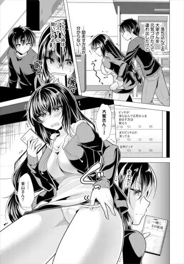 [Matsunami Rumi] Ooya-san e no Yachin wa Nakadashi Sex de Oshiharai Ch. 15 Fhentai - Page 5