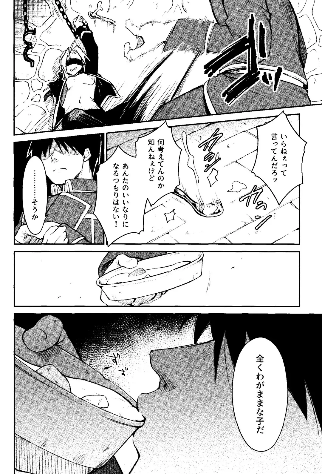 [Yuu] Kyousyoku Fhentai.net - Page 11