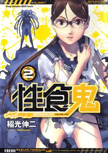 Read [Inamitsu Shinji] Seishokuki Volume 2 - Fhentai.net