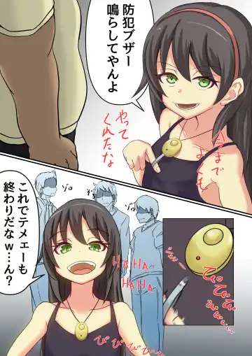 [Susa] 2-Koma de Ochiru Shoujo Fhentai - Page 11