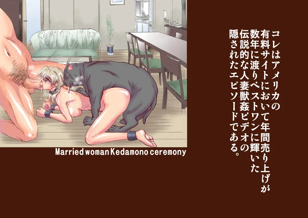 [Maro] Hitozuma Juukan Gishiki Fhentai - Page 23