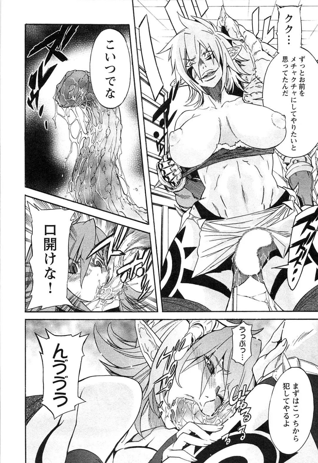 [D.p] EVILIVE Vol.2 Fhentai - Page 100