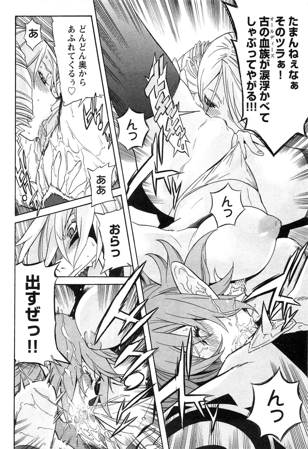 [D.p] EVILIVE Vol.2 Fhentai - Page 102