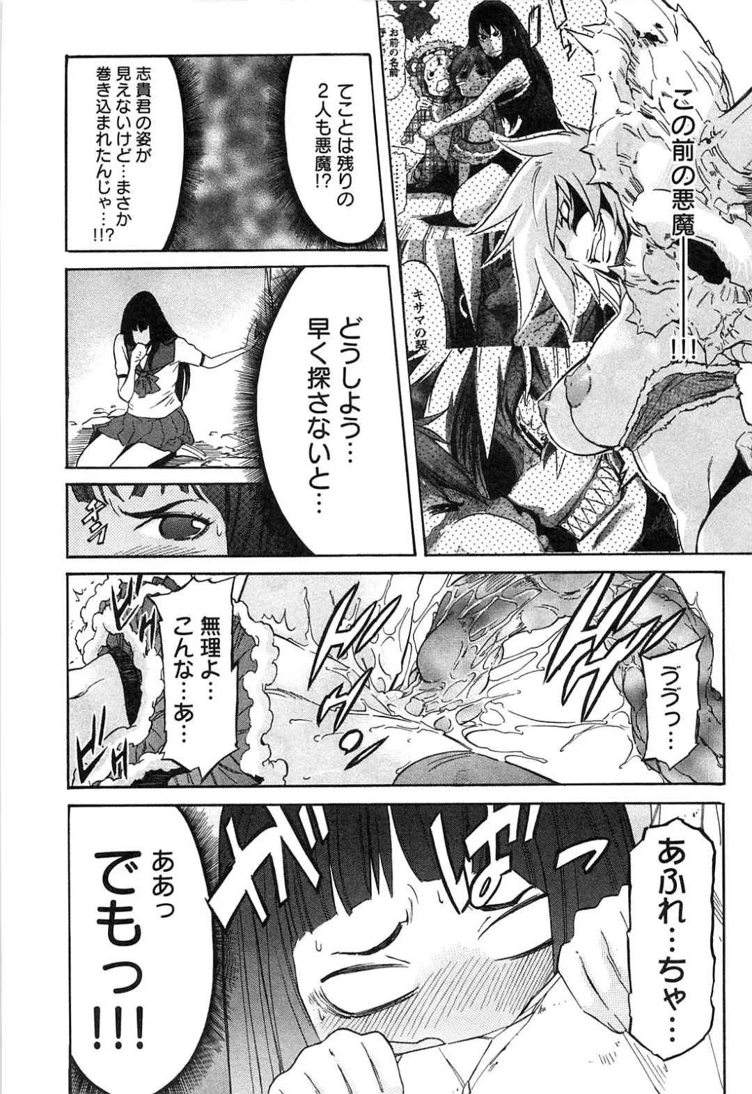 [D.p] EVILIVE Vol.2 Fhentai - Page 114