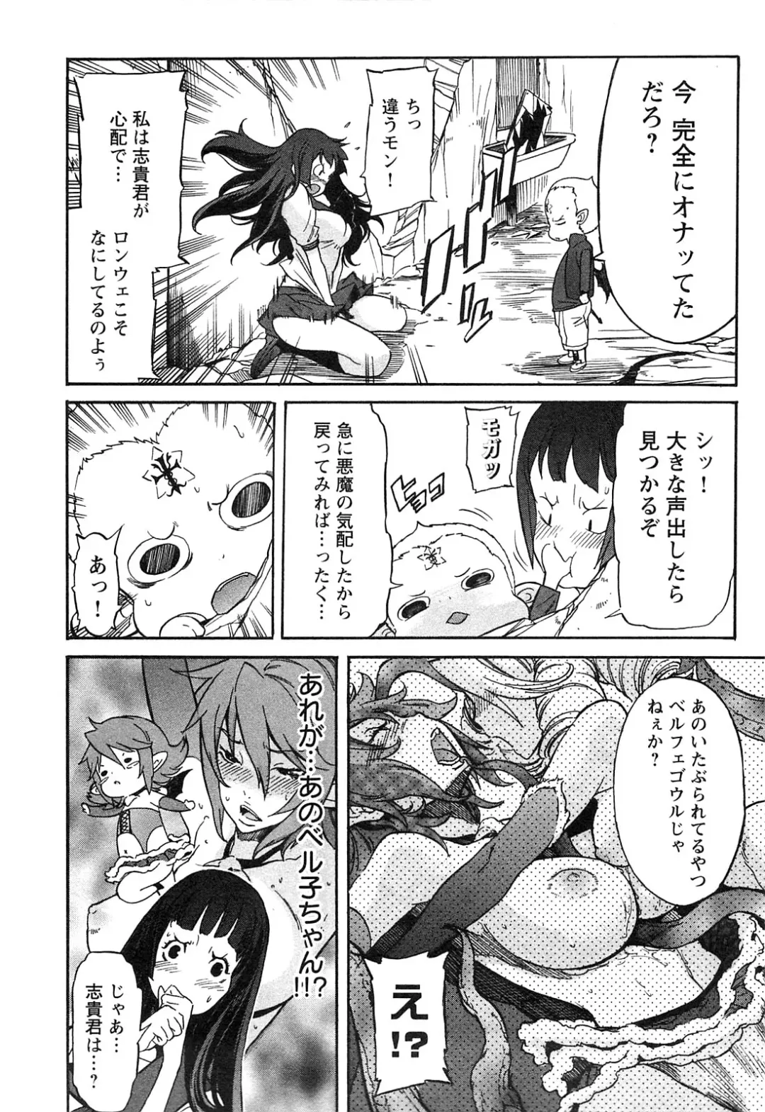 [D.p] EVILIVE Vol.2 Fhentai - Page 120