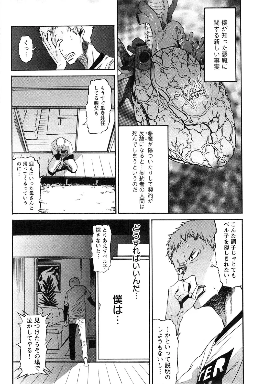 [D.p] EVILIVE Vol.2 Fhentai - Page 13