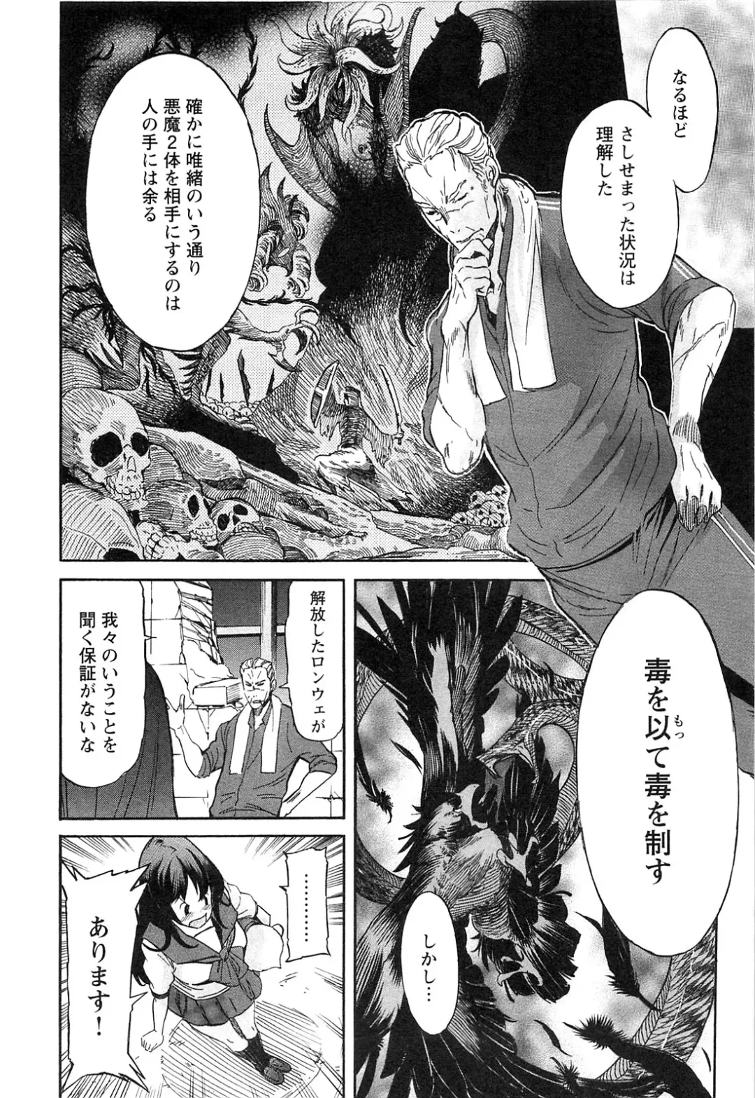 [D.p] EVILIVE Vol.2 Fhentai - Page 130