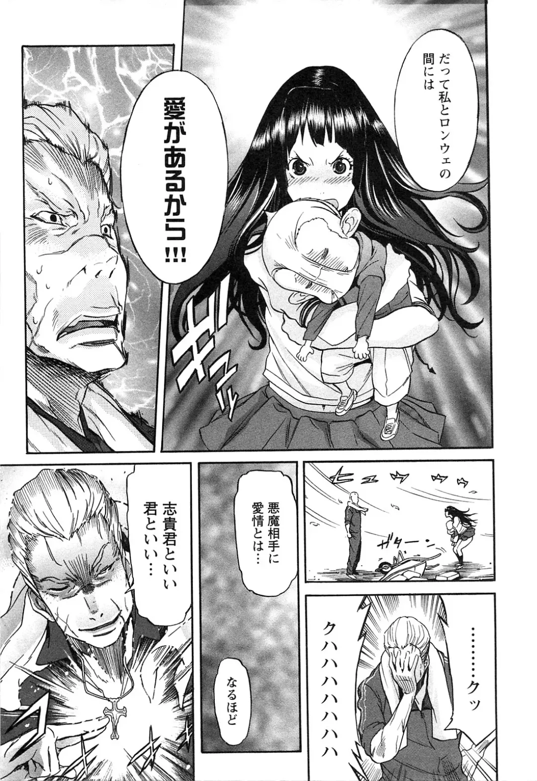 [D.p] EVILIVE Vol.2 Fhentai - Page 131