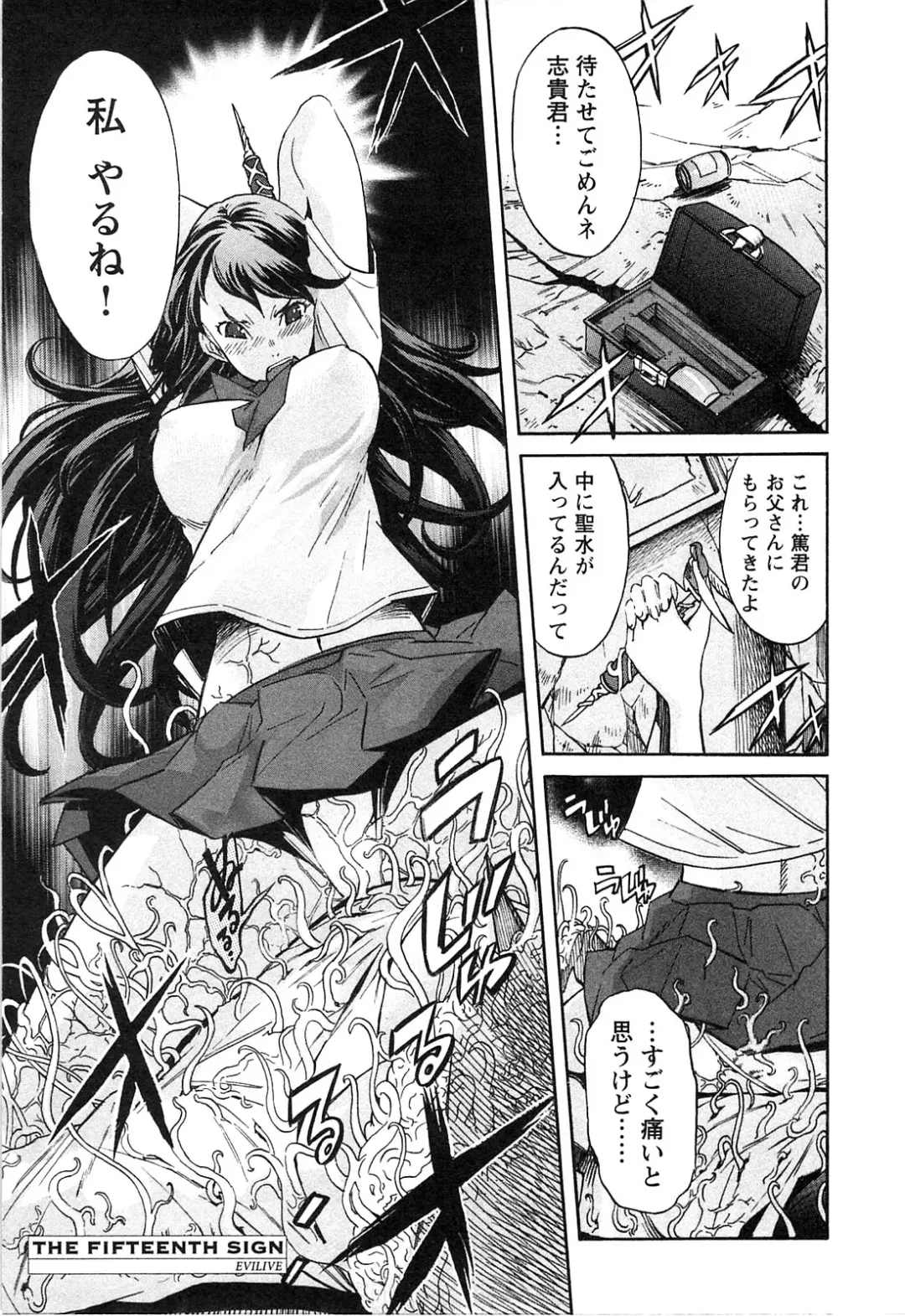 [D.p] EVILIVE Vol.2 Fhentai - Page 133