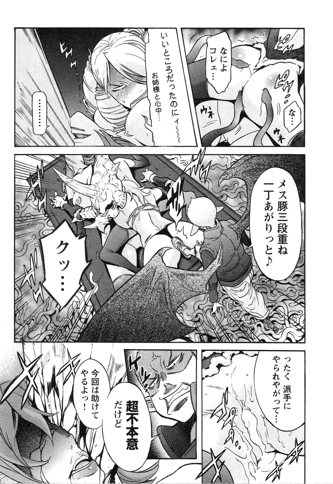 [D.p] EVILIVE Vol.2 Fhentai - Page 141