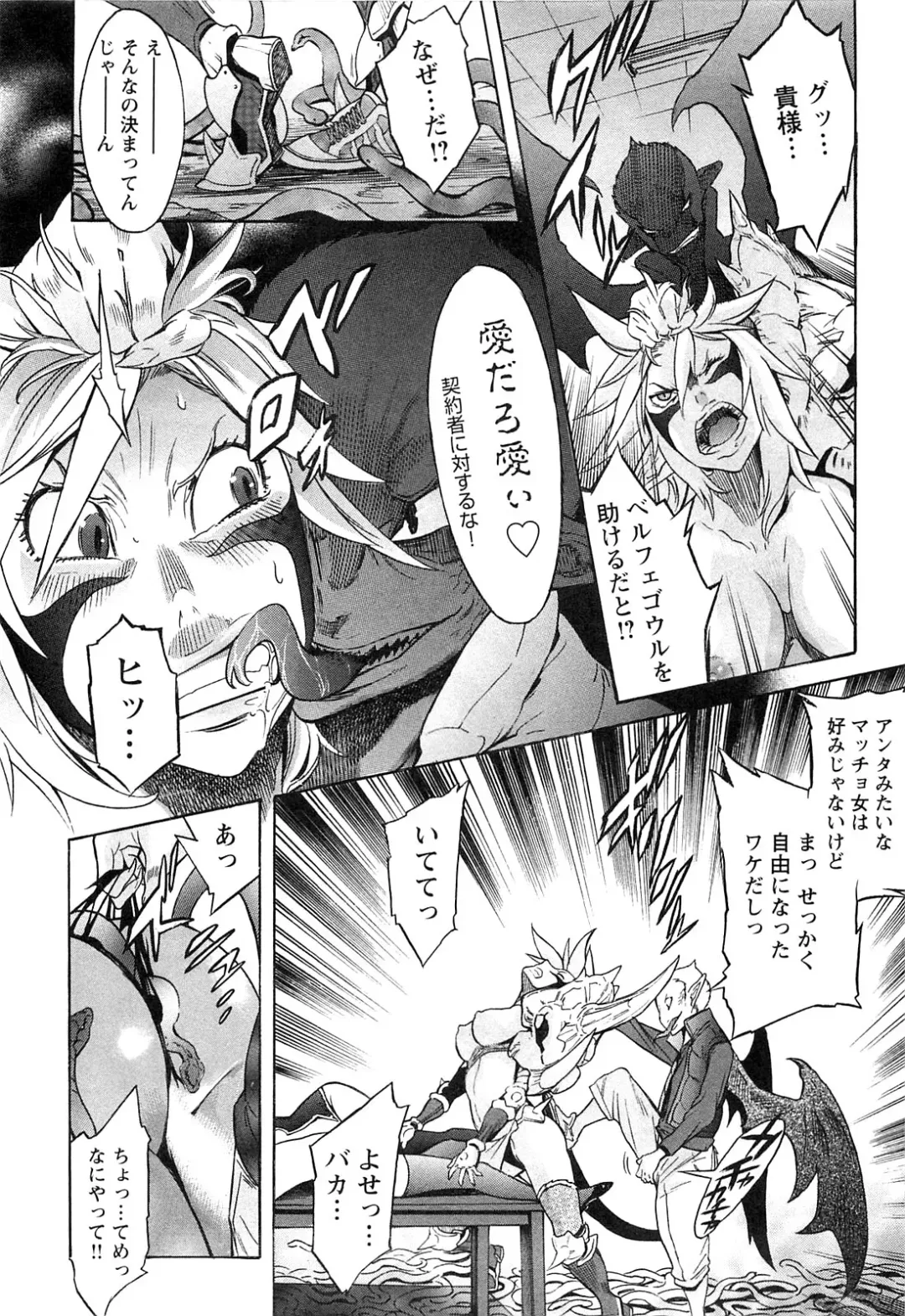 [D.p] EVILIVE Vol.2 Fhentai - Page 142