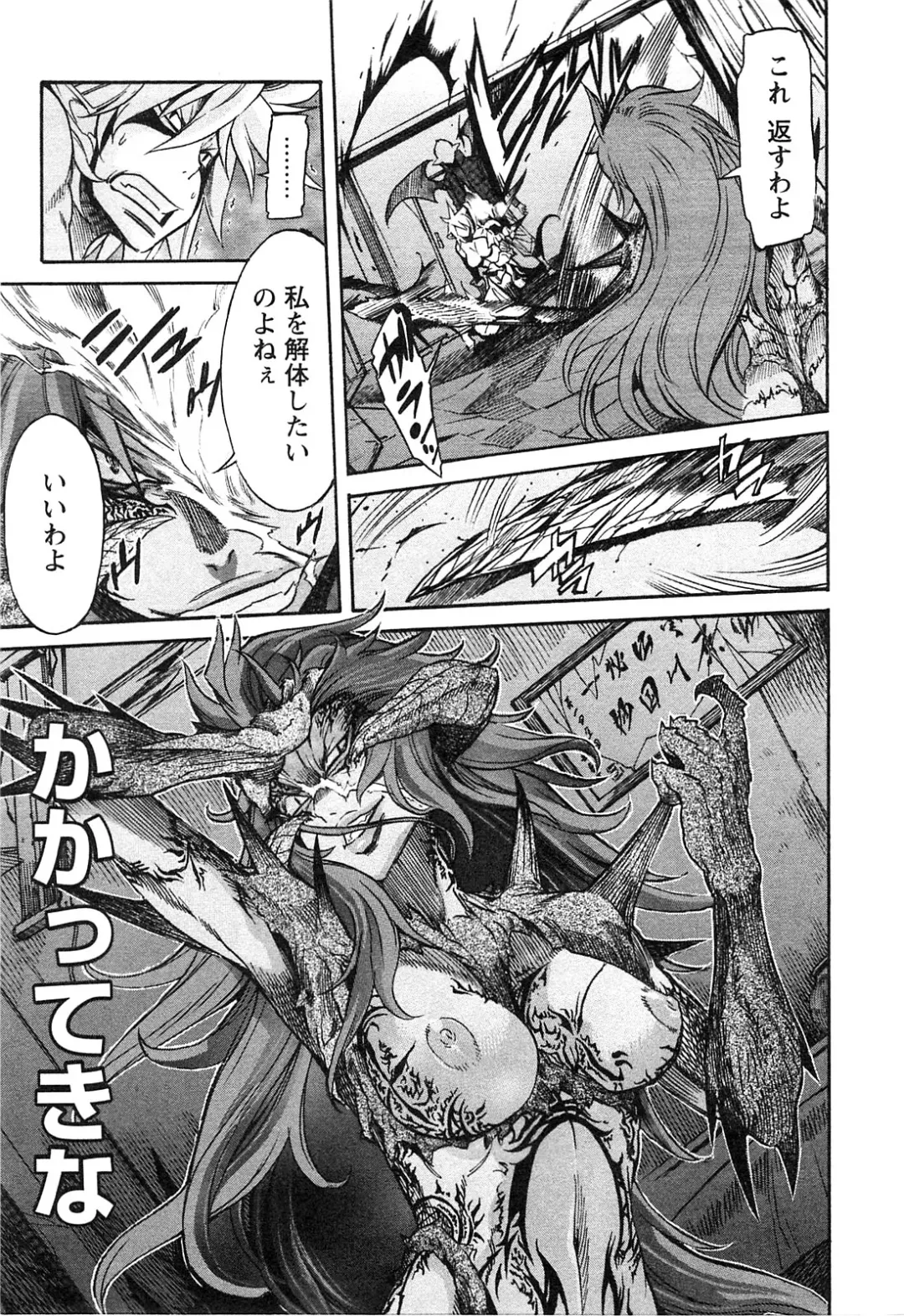 [D.p] EVILIVE Vol.2 Fhentai - Page 155