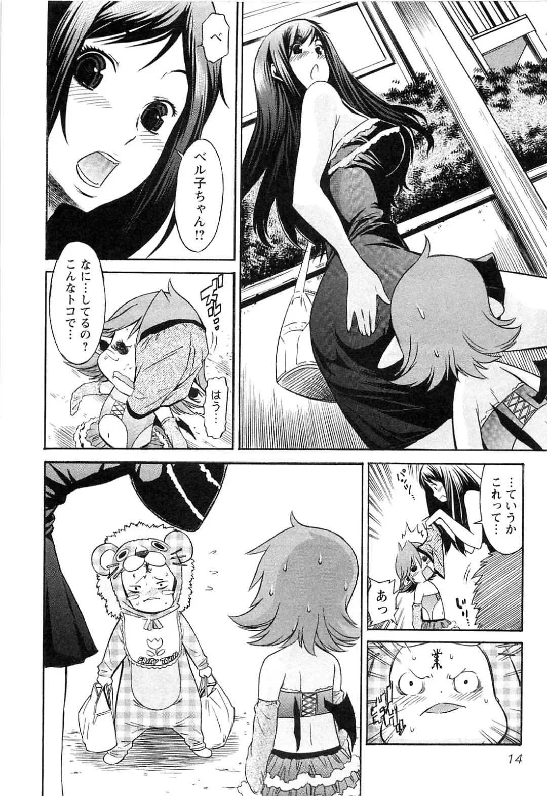 [D.p] EVILIVE Vol.2 Fhentai - Page 16