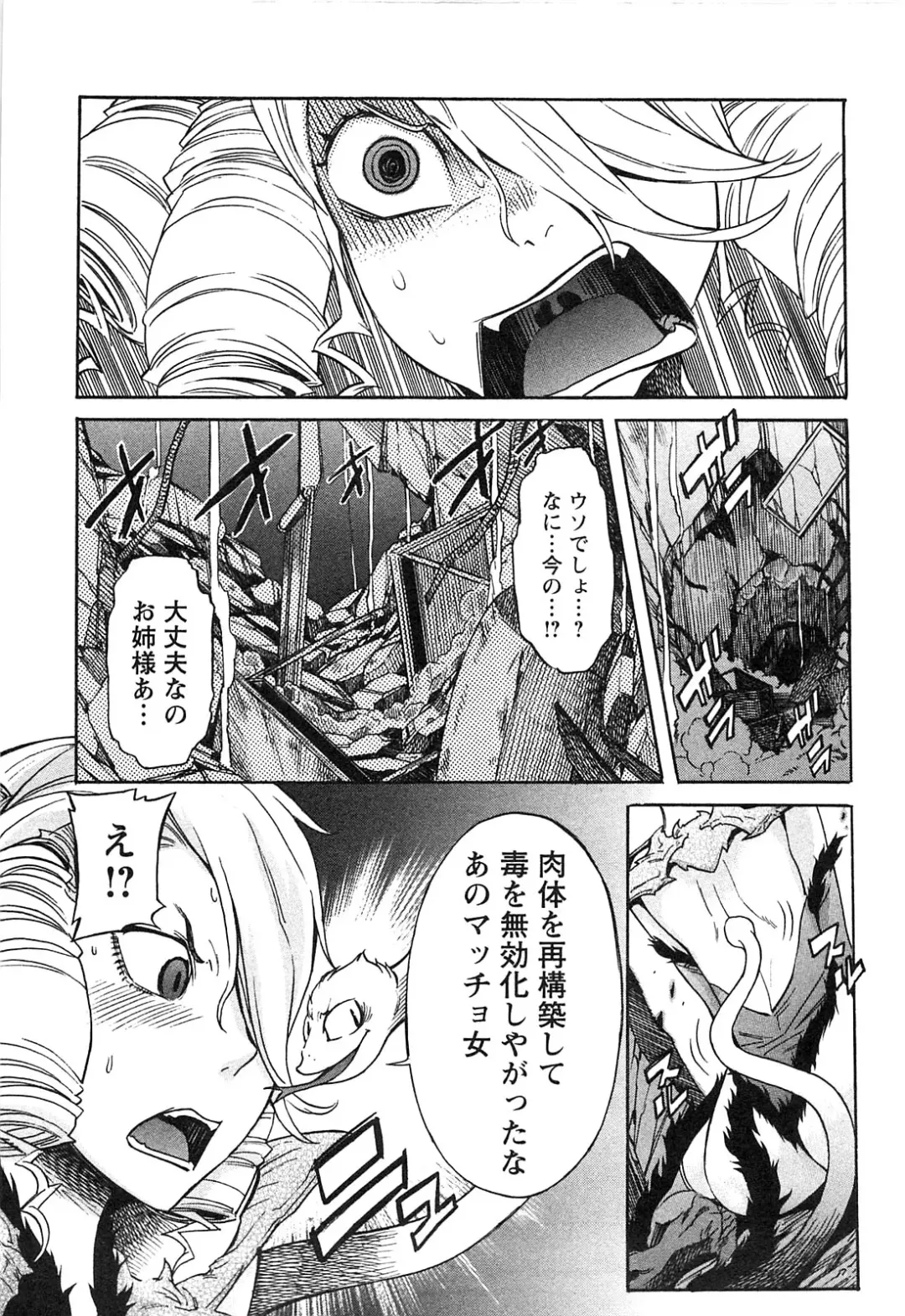 [D.p] EVILIVE Vol.2 Fhentai - Page 161