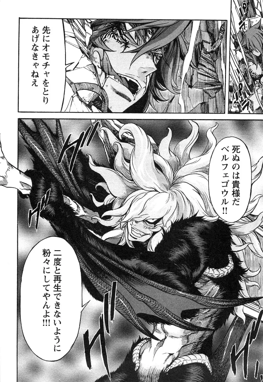 [D.p] EVILIVE Vol.2 Fhentai - Page 169