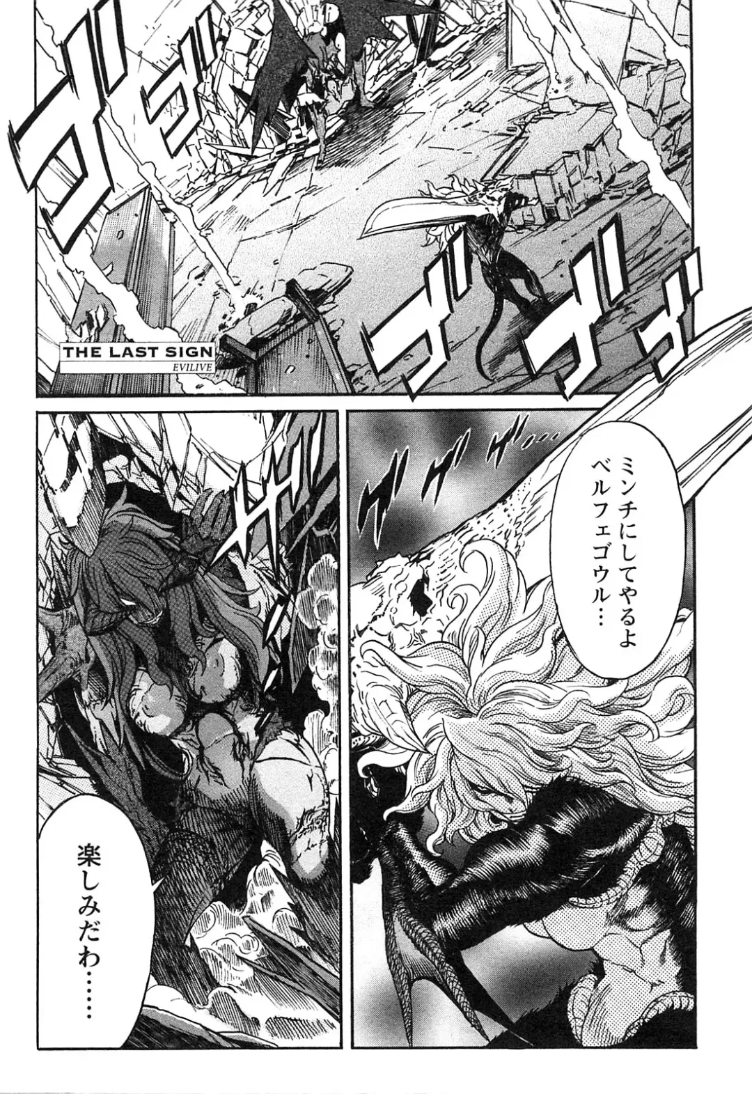 [D.p] EVILIVE Vol.2 Fhentai - Page 170