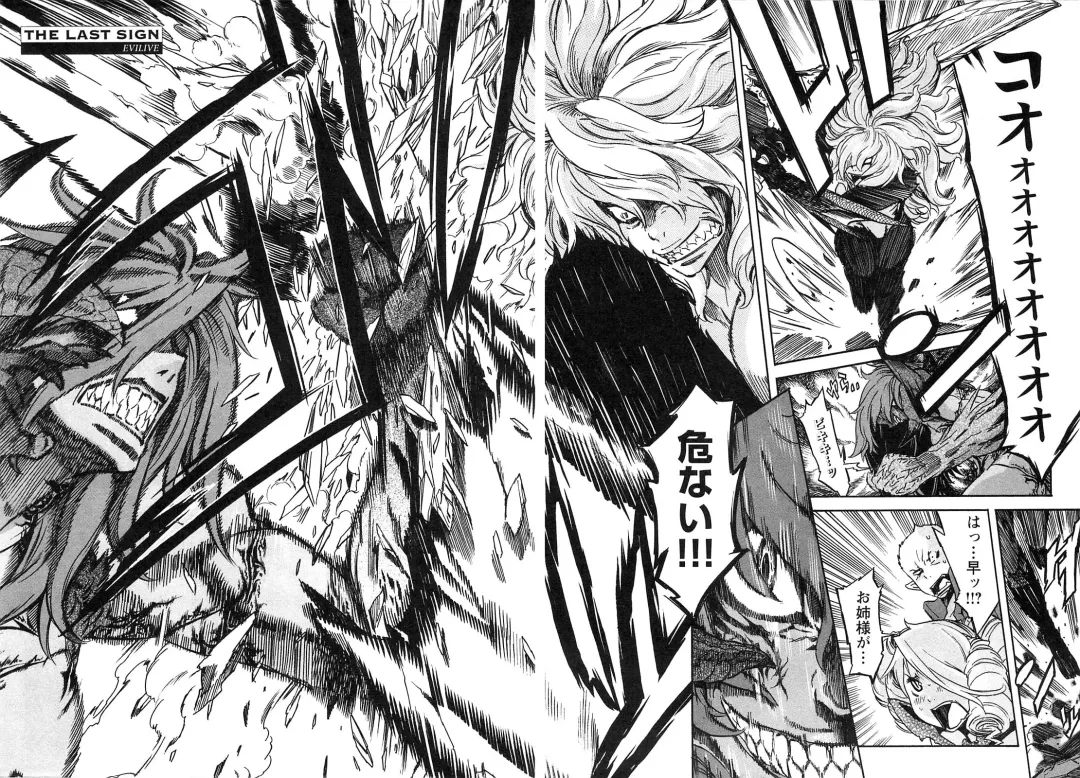 [D.p] EVILIVE Vol.2 Fhentai - Page 171