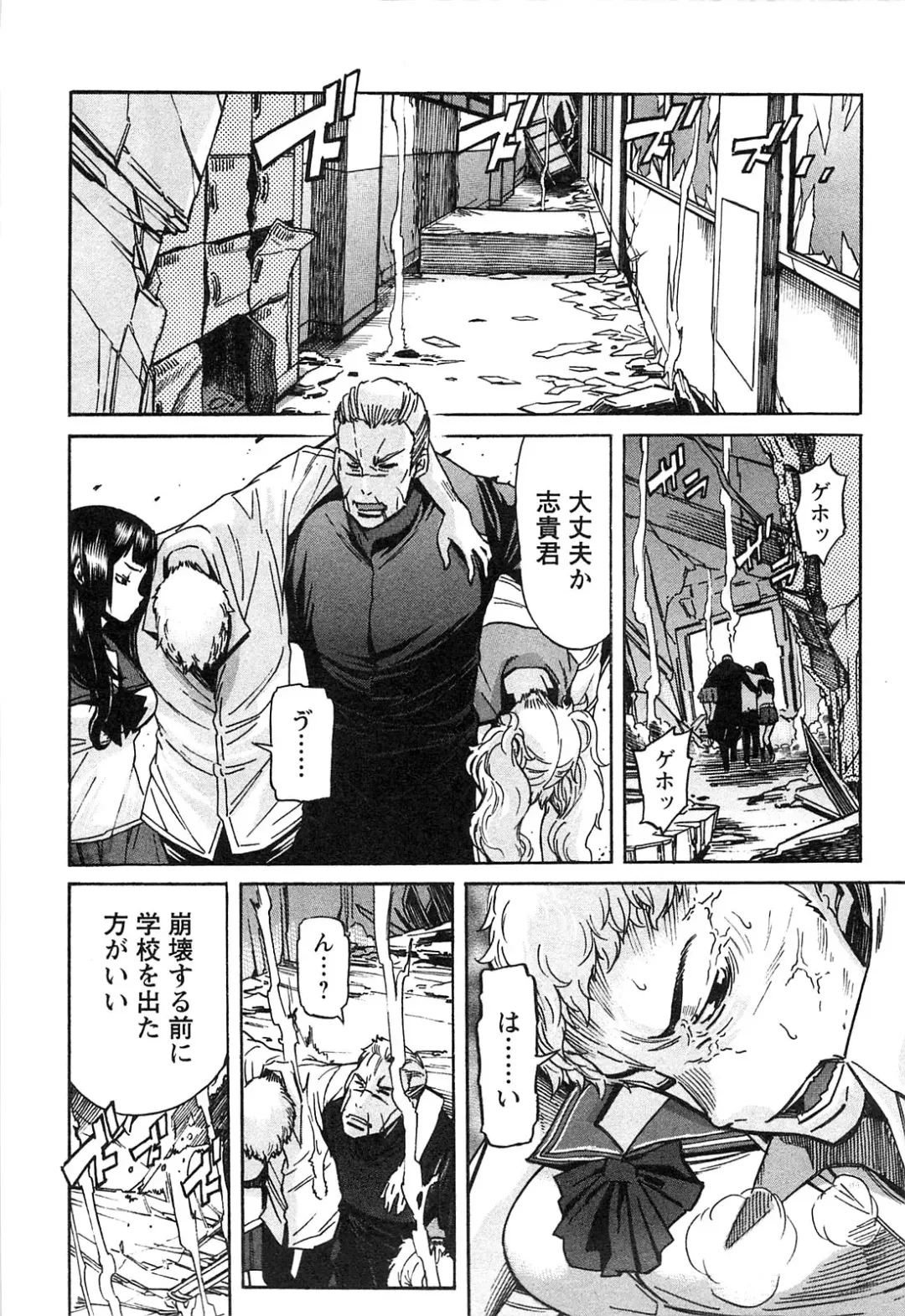 [D.p] EVILIVE Vol.2 Fhentai - Page 176