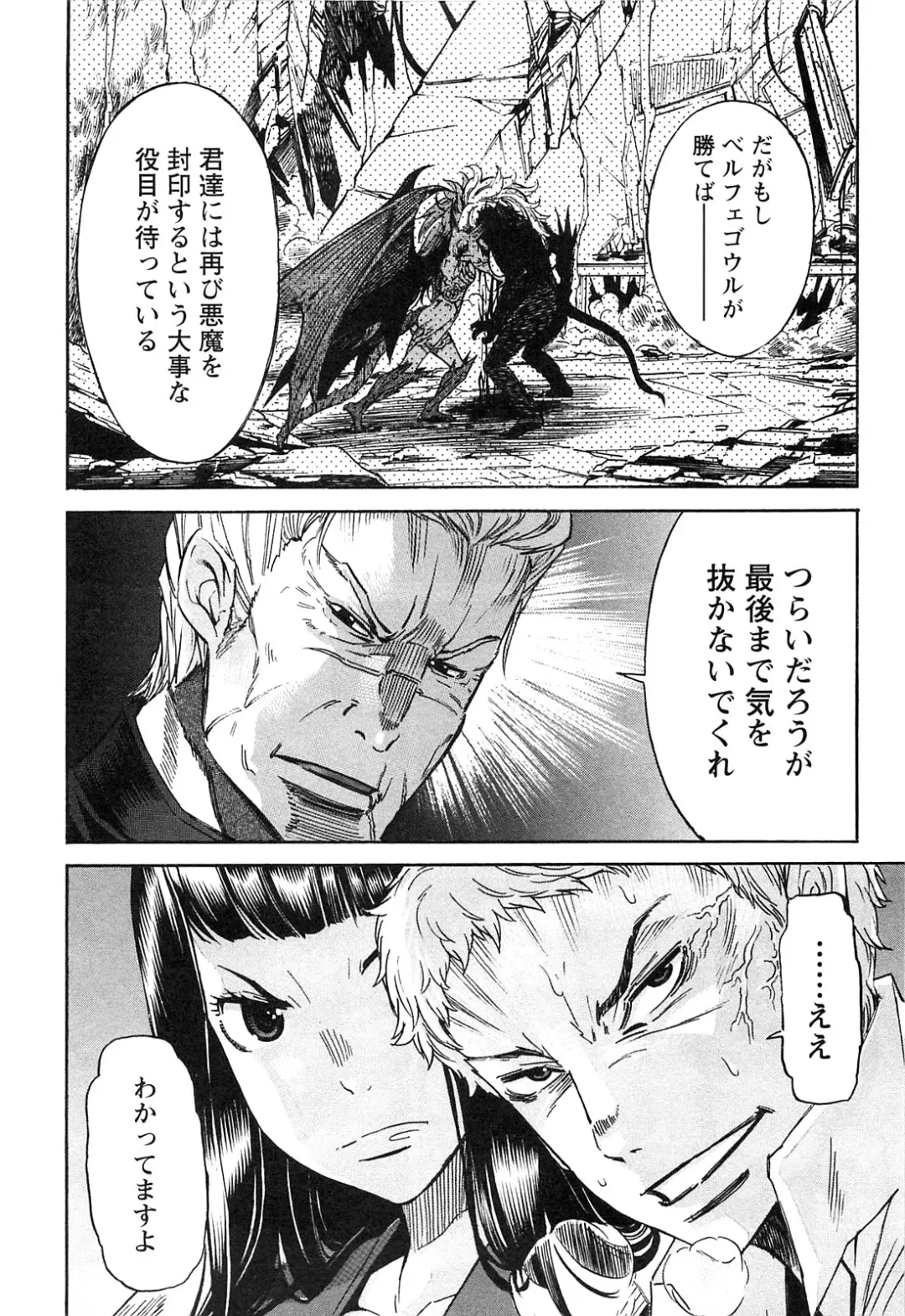 [D.p] EVILIVE Vol.2 Fhentai - Page 178