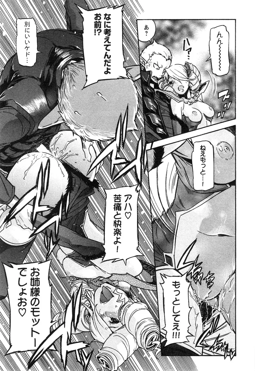 [D.p] EVILIVE Vol.2 Fhentai - Page 181